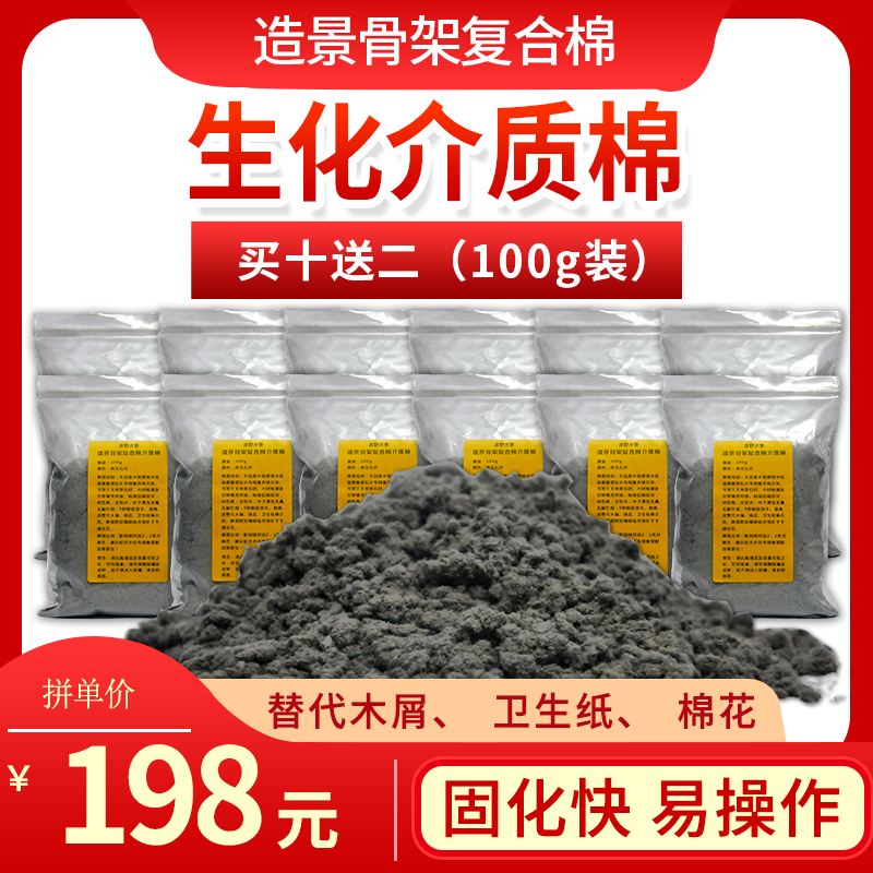 鱼缸造景介质棉复合棉50胶介质棉水族造景复合棉骨架胶介质棉灰色