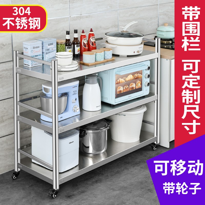 带轮304不锈钢厨房置物架落地多层收纳锅架微波炉架带围栏加厚3层