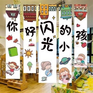 开学 饰扮教室氛围挂布吊饰季 班级条幅幼儿园小学装 用品场景布置装