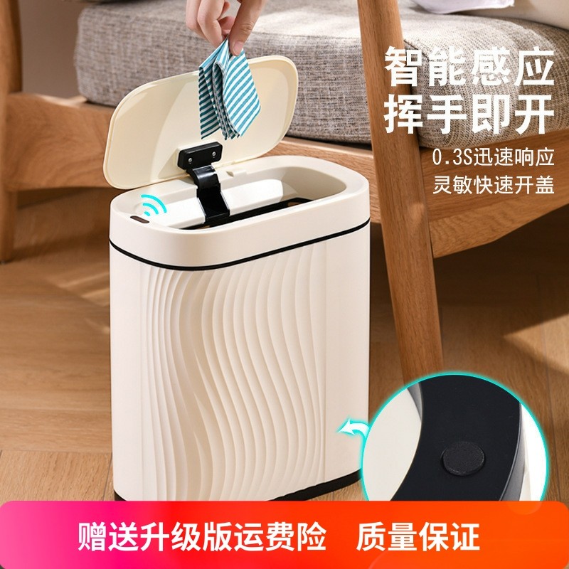 感应式智能电动垃圾桶家用简约带盖防水卫生间厕所卧室加厚垃圾筒