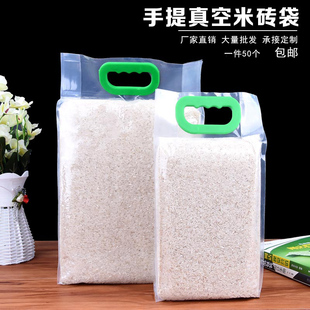 大米真空袋四方米砖头袋有手提礼品包装袋子5斤10斤装50个价包邮
