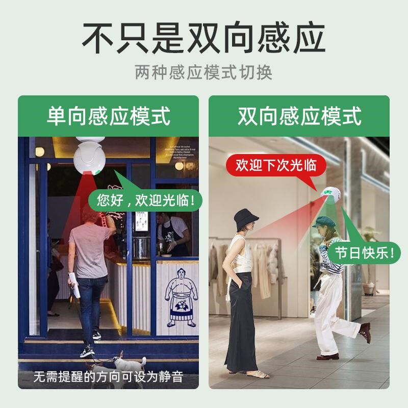 双向门口欢迎光临语音感应迎宾器店铺播报器超市提示商用进门进店