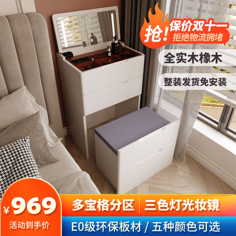 实木化妆台小型奶油风化妆桌卧室现代简约迷你翻盖床头收纳柜一体,住宅家具,梳妆台/桌,淘宝优惠券,粉丝福利购,淘宝优惠卷