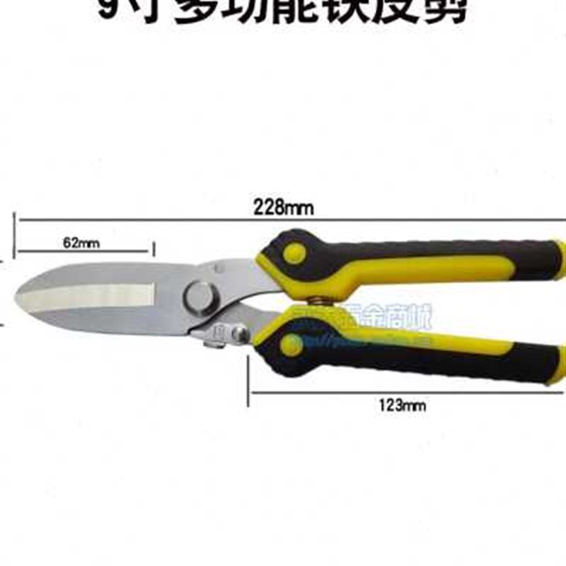 8寸多功能铁皮剪刀 9寸龙骨剪子吊顶 铝扣板剪线钳子线.槽剪刀工