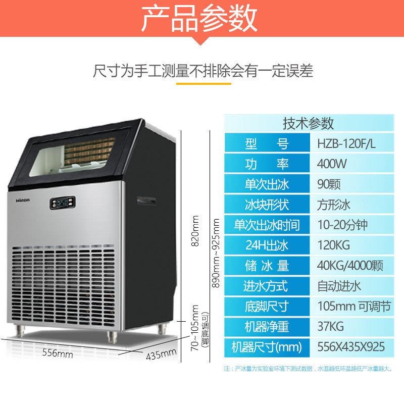商用奶茶店酒店新款大型制冰机120全自动小型方冰块制作机