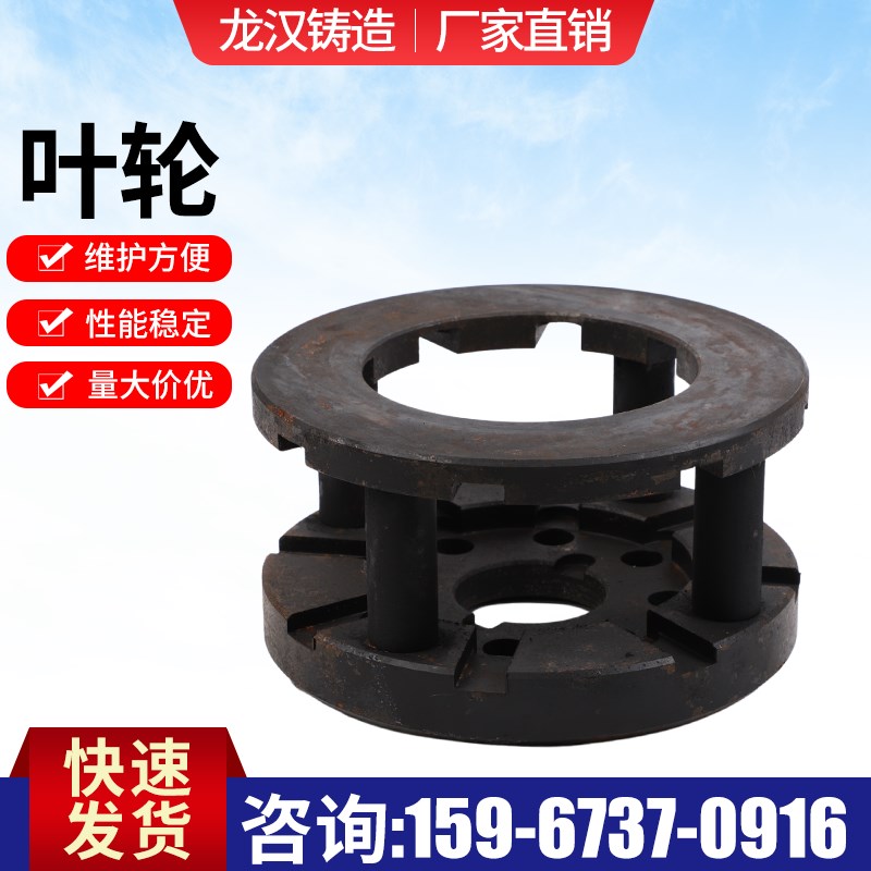 抛丸机配件抛丸机叶轮Q034抛头抛丸器专用叶轮单边双边叶轮体耐磨