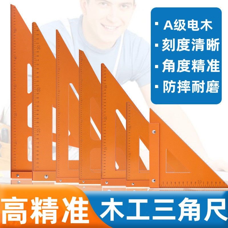 木工三角尺大号拐尺90度直角三角板加厚高精度电木板方尺装修工具