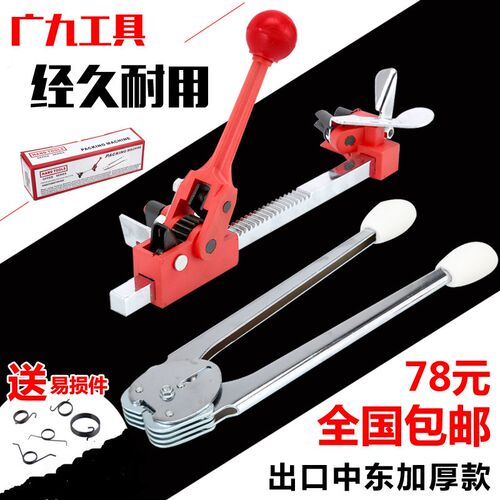 新牌轻巧塑料捆扎机优质打包机收紧器 拉紧器 手工手动加长产