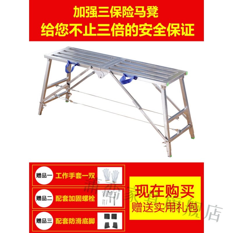 蒲恋马凳折叠装修马凳折叠升降加厚特厚装修马镫铁管脚手架便携马