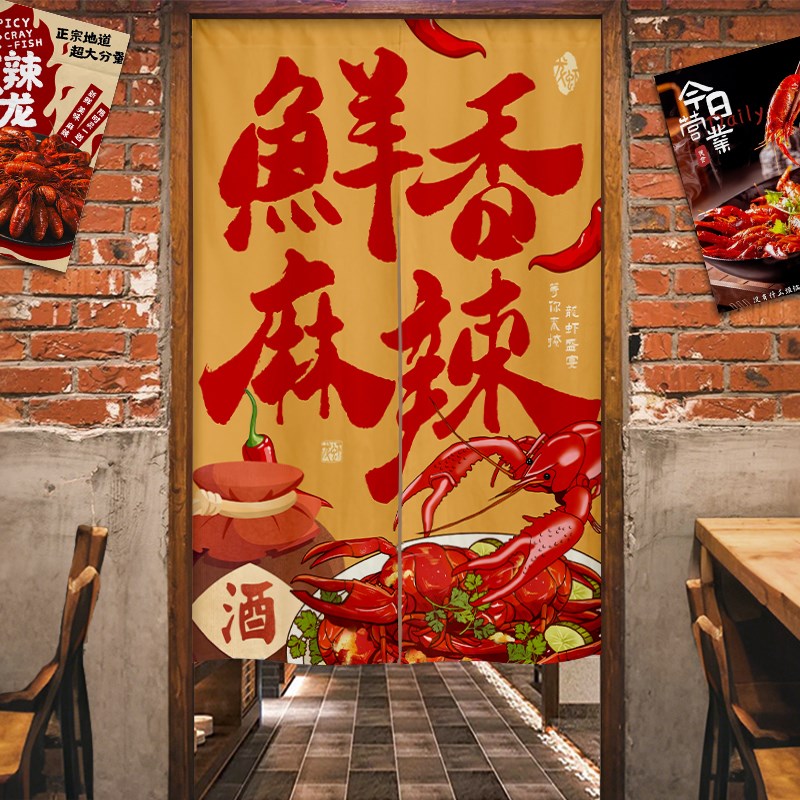 新款龙虾店后厨门帘龙虾厨房布艺半帘定制商用餐饮店隔断布帘挂帘