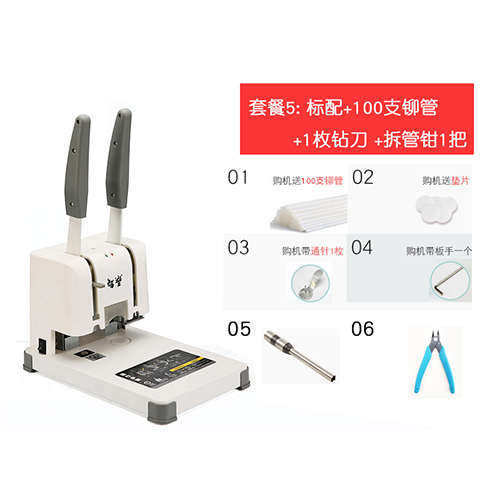 手动30 打孔机塑票据胶装机记帐财务会计智热熔文件铆档案小型