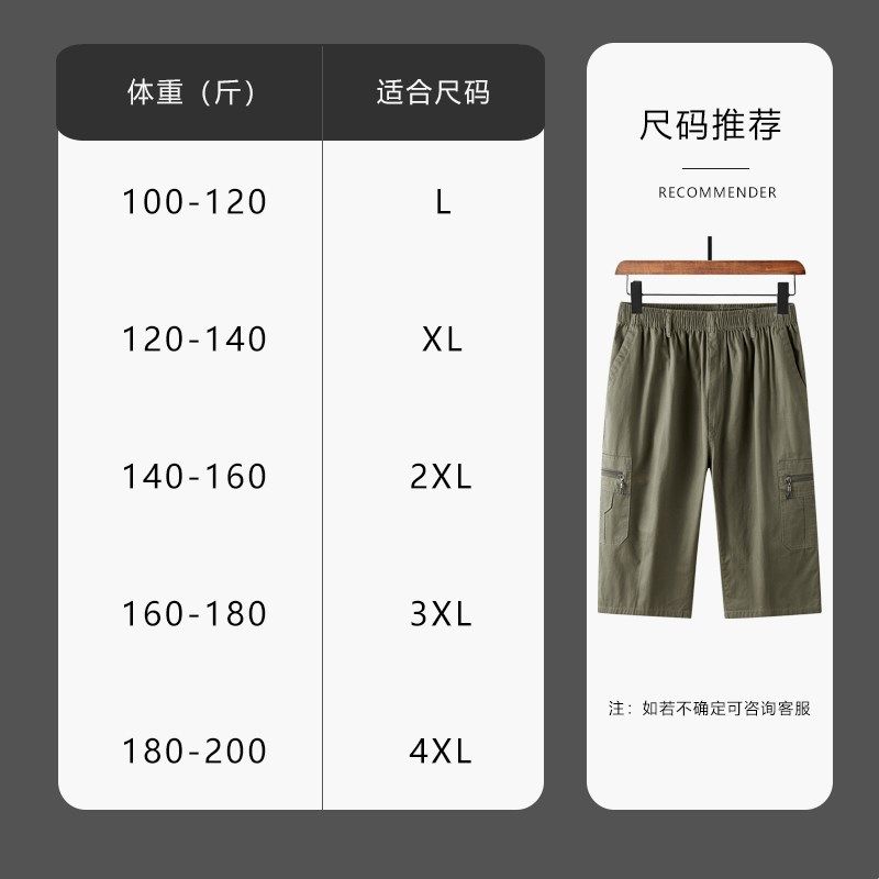 夏季男士七分裤爸爸休闲薄款过膝休闲裤