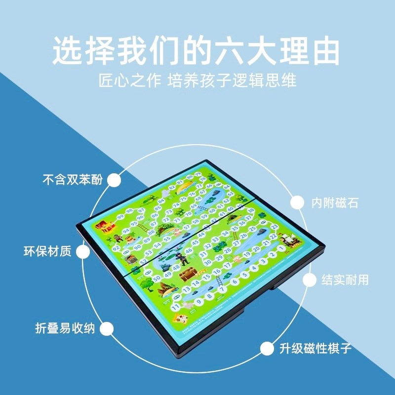磁性冒险棋小学生棋类益智玩具飞行棋跳棋五子棋儿童闯关亲子互动