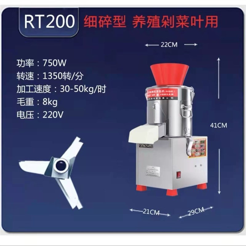 碎菜机绞菜机电动切菜机商用剁菜机喂鸡养殖绞馅机打菜刹菜陷机