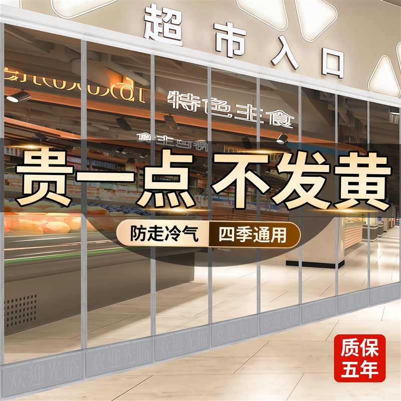 2025新款空调隔断帘防冷气夏季隔热挡风磁吸店铺商用PVC透明门帘
