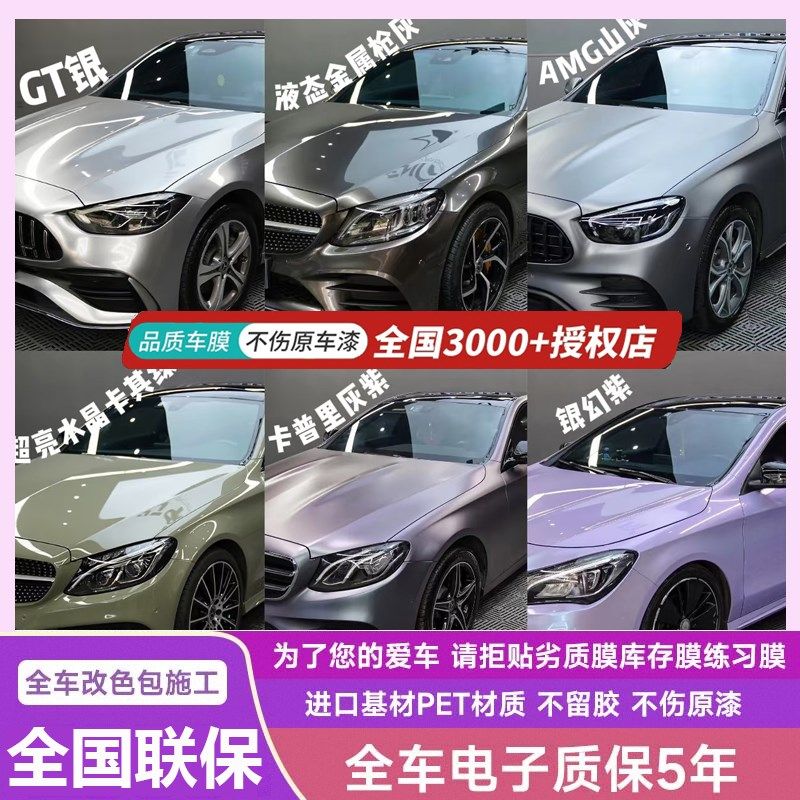汽车贴膜pet璀璨洋红改色全车膜迷雾灰紫车衣膜纳多灰车漆保护膜,汽车用品/电子/清洗/改装,改色膜,淘宝优惠券,粉丝福利购,淘宝优惠卷