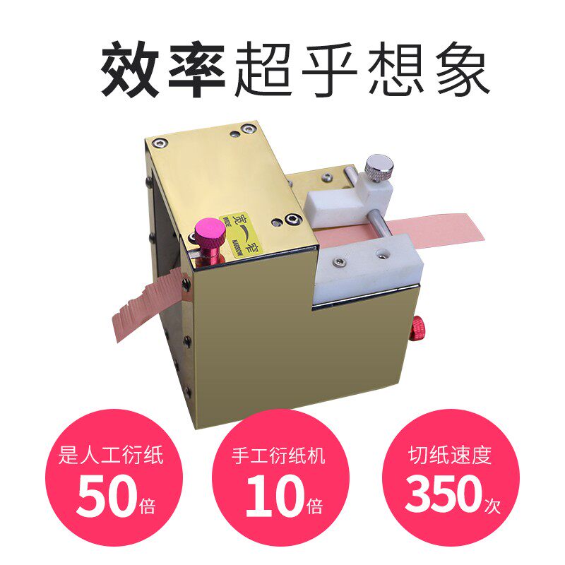 衍纸流苏机电动流苏机剪纸diy衍纸工具手工纸艺流苏自动化机器高