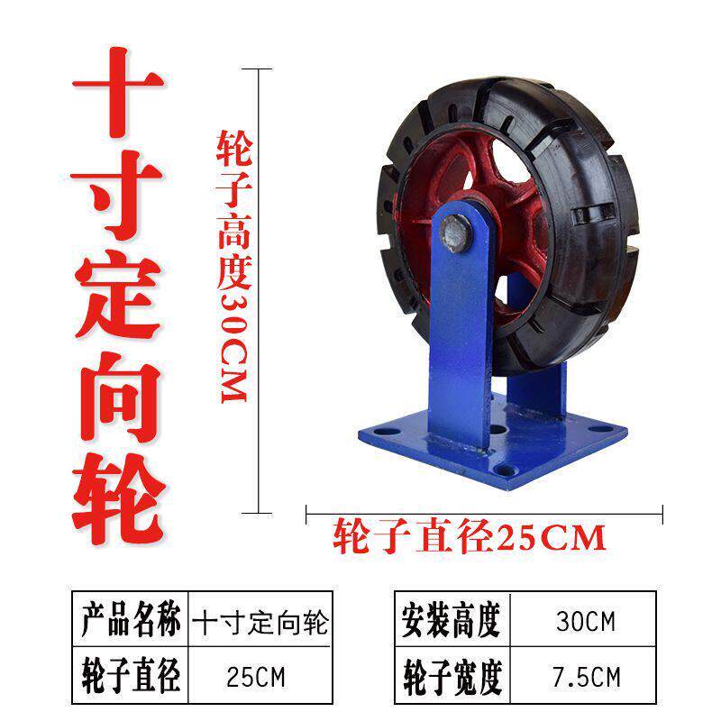 6寸超重型定向转向脚轮橡胶静音轮载重手推板车万向轮子底座轱辘