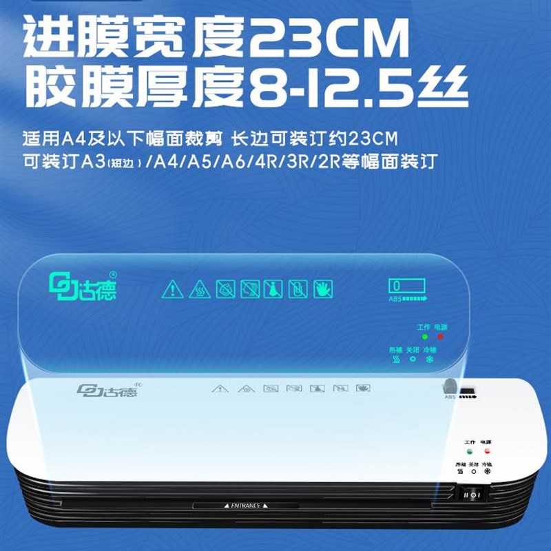 销290塑封膜A4过塑机热缩膜过胶机过塑膜A4小型冷裱膜照片封塑机