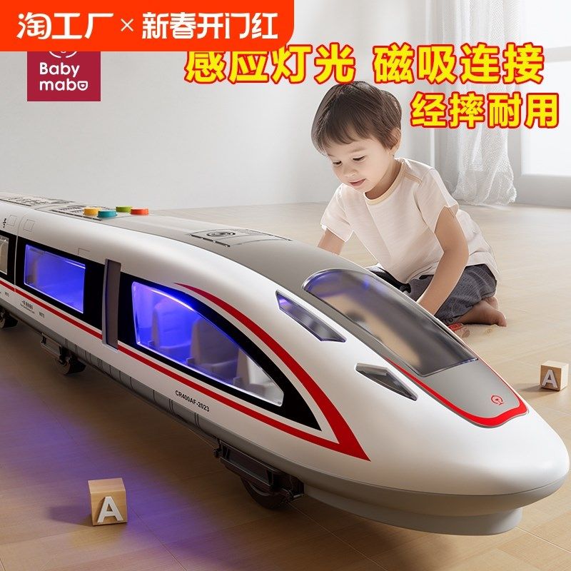 高铁火车玩具儿童复兴号动车模型和谐号轻轨仿真电动列车合金男孩,玩具/童车/益智/积木/模型,电动/遥控轨道,淘宝优惠券,粉丝福利购,淘宝优惠卷