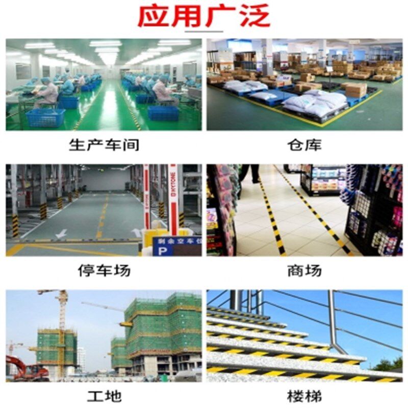 加厚地板地面工业贴纸画线器车间黑色黑黄胶带白色室内工厂商场管