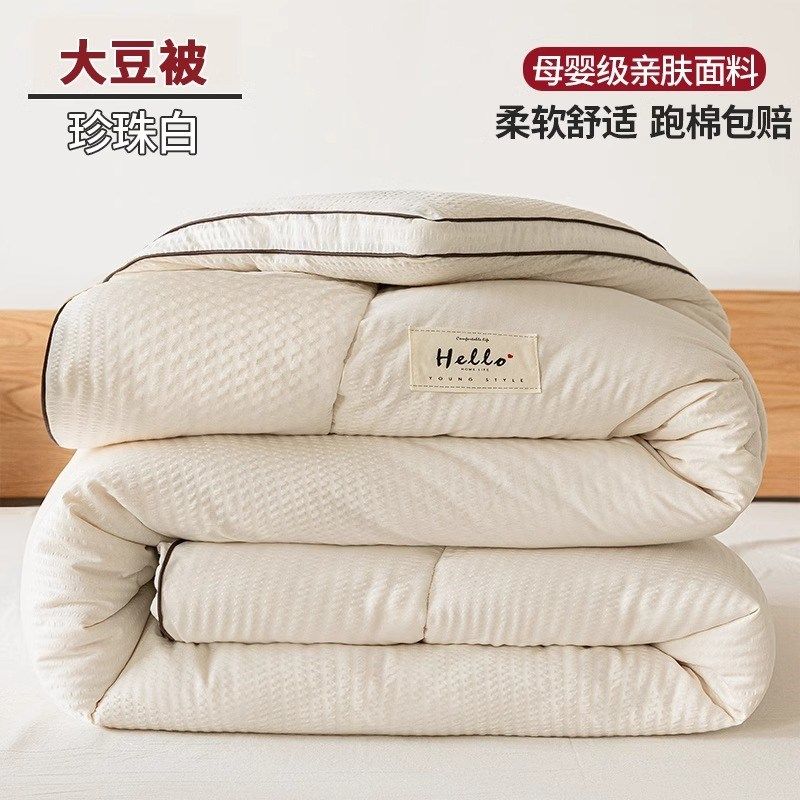 A类被子冬被春秋被儿童学生宿舍大豆纤维棉被被芯双人加厚保暖夏,床上用品,化纤被,淘宝优惠券,粉丝福利购,淘宝优惠卷