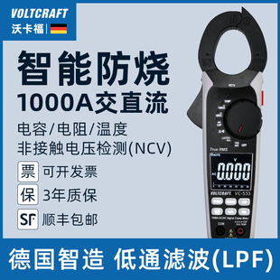 沃卡福高精度钳形万用表数字电流表钳型钳流万能表智能交直流钳表