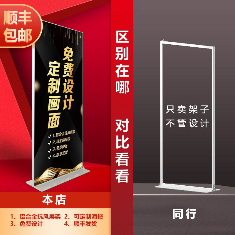 丽屏展架广告牌海报宣传展示牌80x180门型架子立式落地式kt板支架