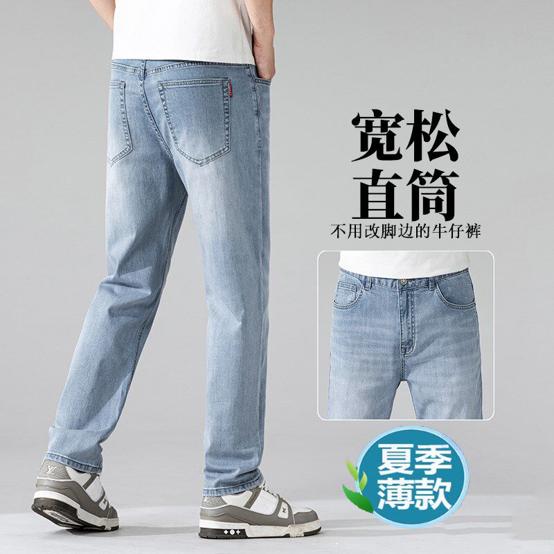 春夏薄款定制牛仔多高小个子男士加大长宽松直筒免改裤脚八分九分