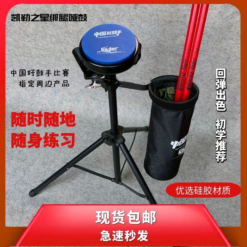 4寸便携哑鼓套装哑鼓垫架子鼓练习垫练鼓垫旅行迷你哑鼓静音垫