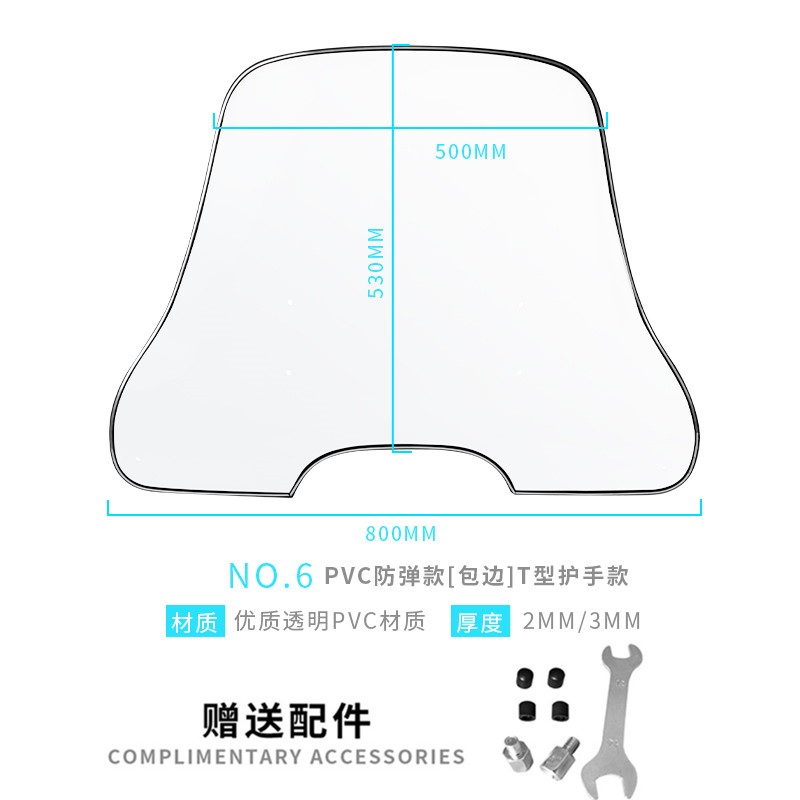 护手款电动车前挡风板高清透明前挡风玻璃罩踏板车摩托车前挡雨板