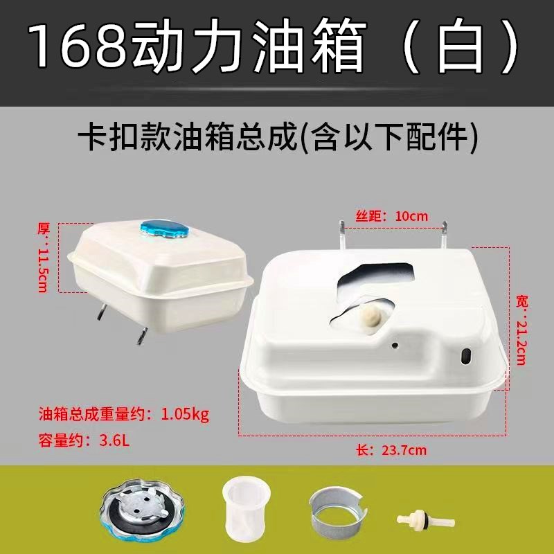 GX160汽油机配件油箱 170F168汽油机水泵马路抹光机微Z耕机燃油箱