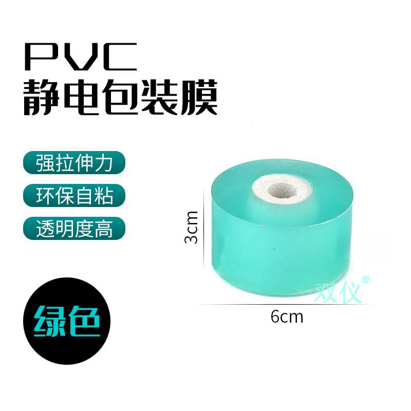 新品接专膜用膜自粘免打结封酒膜酒瓶保嫁护N膜缠绕拉Y伸膜膜果树