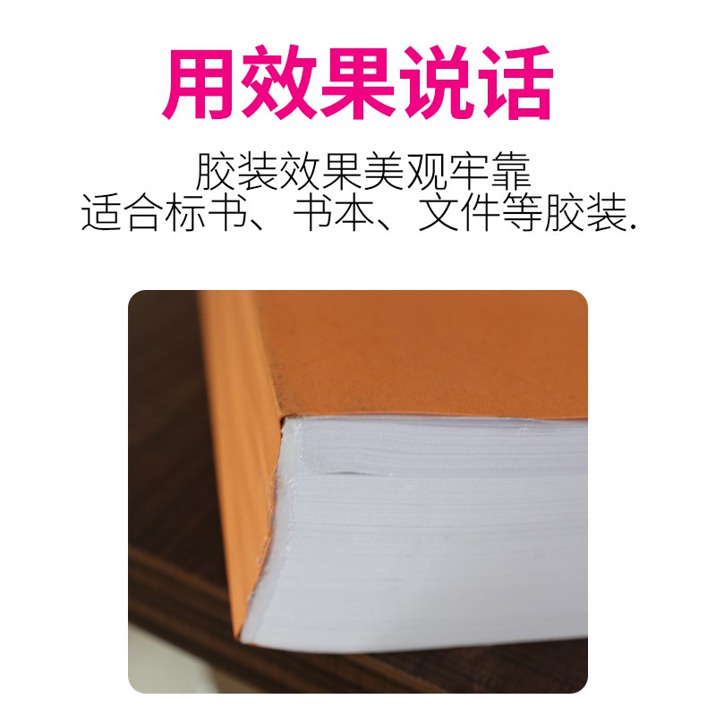 畅销新品厂促宝预38n0胶装机桌面投标书装订机A4标P书无线胶装机