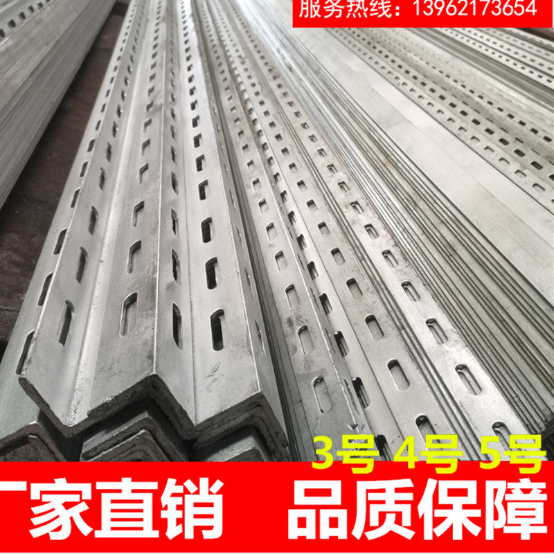 孔打孔单万用角铁w角钢材料孔新品锌z货架花带支架双孔冲加厚支架