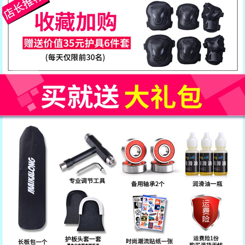 长板滑板男女生初学者双面图案成年双翘公路刷街专业12W0cm大舞板,玩具/童车/益智/积木/模型,滑板/活力板/手指滑板,淘宝优惠券,粉丝福利购,淘宝优惠卷