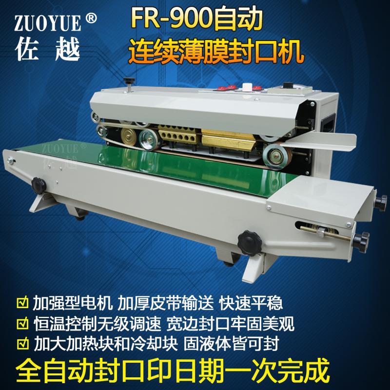 900新品fr自动薄膜封口机塑料铝箔袋封口机自动压痕印字连续-u