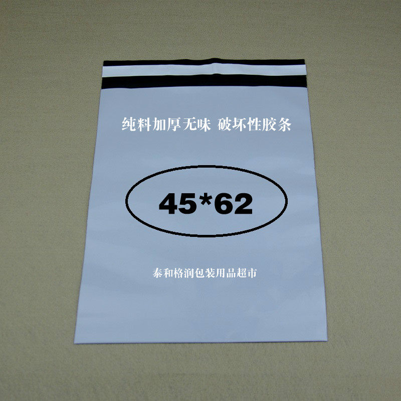 快递袋45*62 白黑色快递包装袋 物流防水自粘塑料袋 厚没味