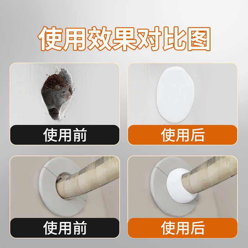 堵洞密封胶泥防老鼠防火泥u封堵塞补墙填充下水管道堵漏白色橡胶
