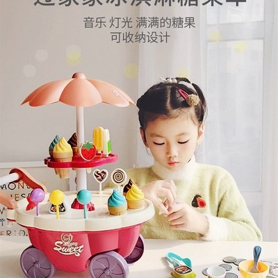 儿童冰淇淋车玩具4-5岁女孩糖果蛋糕售卖6宝宝过家家冰激凌雪糕车