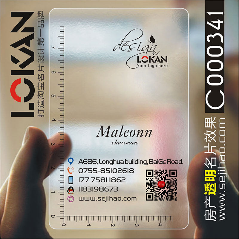 装修装饰室内设计建筑工程房地产家具灯饰瓷砖名片设计 WC0003