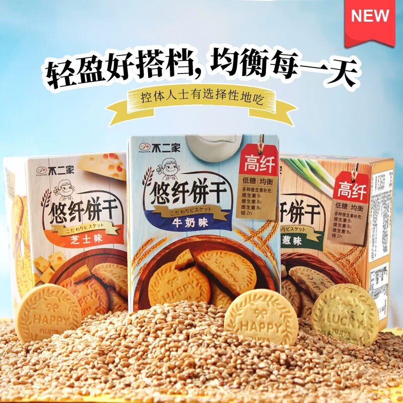 不二家悠纤饼干休闲零食糕点蛋糕甜点高纤小吃点心下午茶独立包装