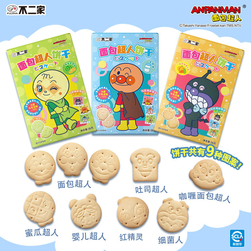 不二家（FUJIYA）面包超人主题饼干36g盒装婚庆伴手礼精选礼品