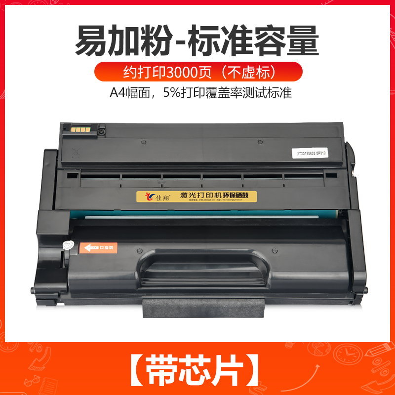 易加粉c适用理光SP330硒鼓Ricoh SP330dn SP330sn打印机硒鼓SP330