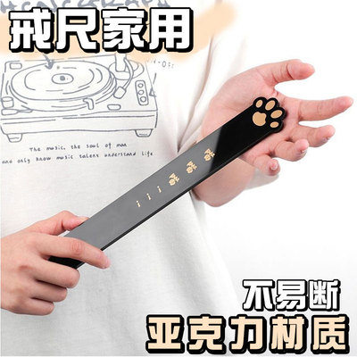 戒尺家用幼儿戒尺教师专用不伤人手账教鞭猫爪尺子加厚加长亚克G