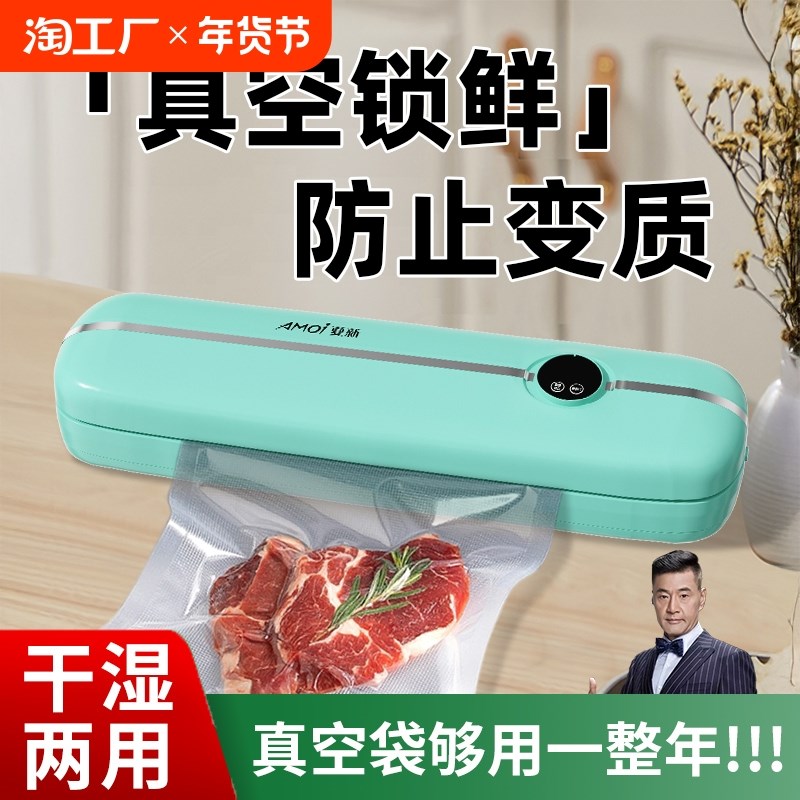真空封口机食品袋抽真空包装机保A鲜塑封小型家用全自动压缩机商