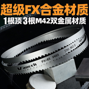 M42双金属带锯条3505切割合金高速钢机用锯条4115锯床锯条带锯