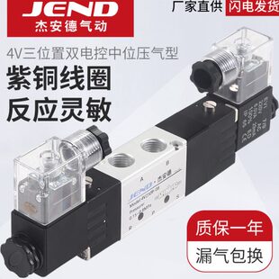 15电磁阀 4V130P 06气动控制阀4V230P 08中压4V330P 10换向4V430P