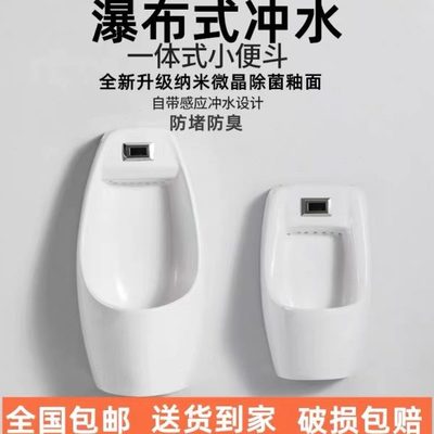 挂墙式立地式一体自动感应陶瓷自动感应男士小便斗小便池家用尿斗