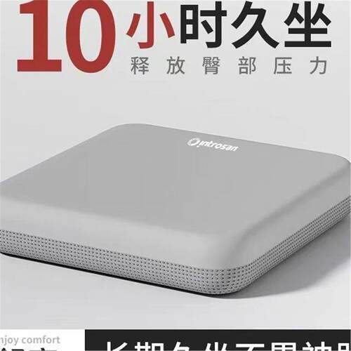 三轮车坐垫冬厚款英才星屁股坐垫车载坐垫办公加厚座垫久坐椅坐垫